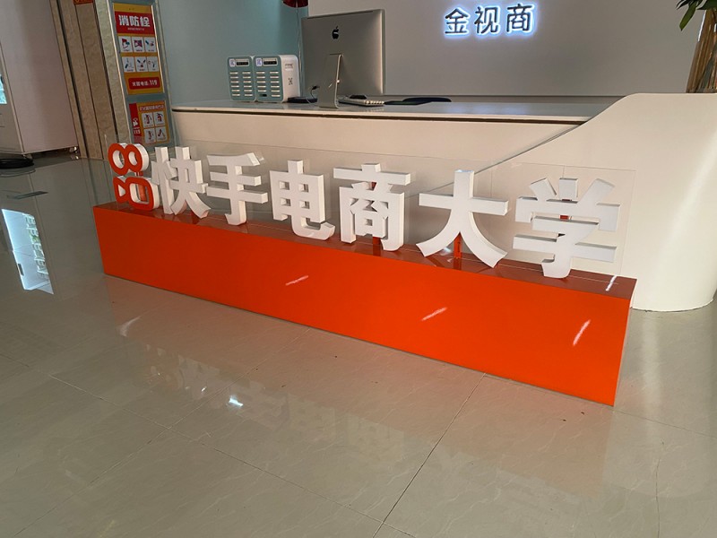 廣告字7